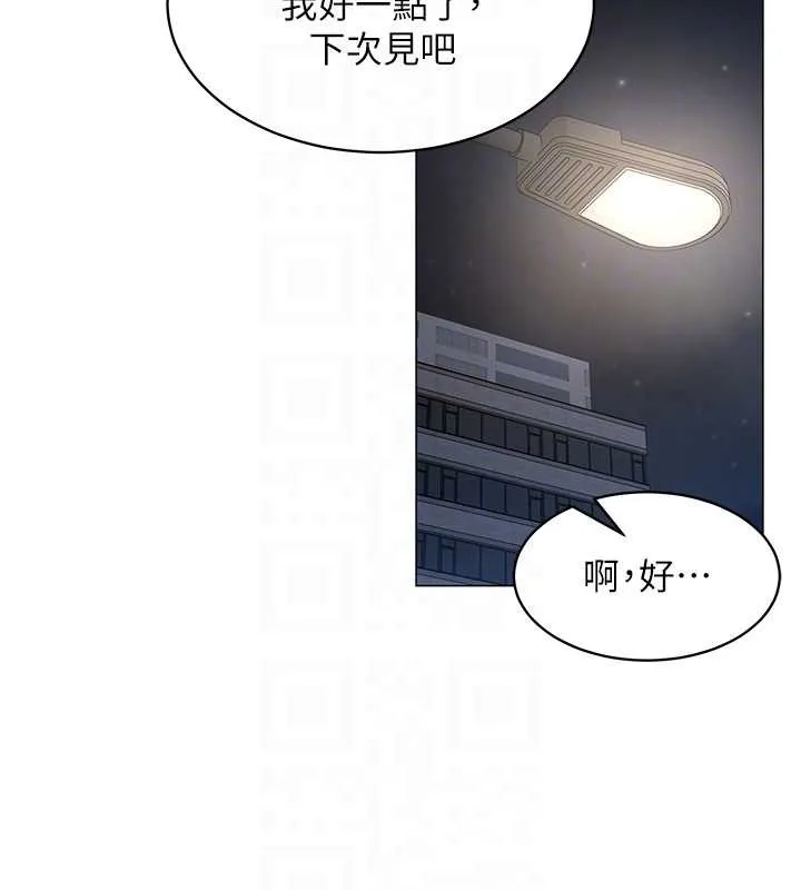 女同事太犯规 第15話-下個目標就是妳! 第22页