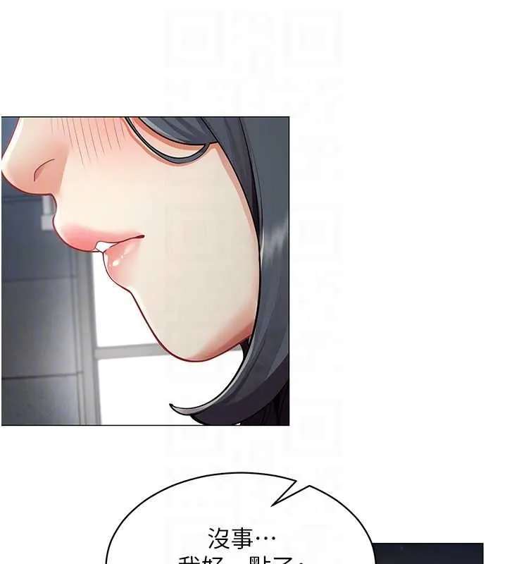 女同事太犯规 第15話-下個目標就是妳! 第21页