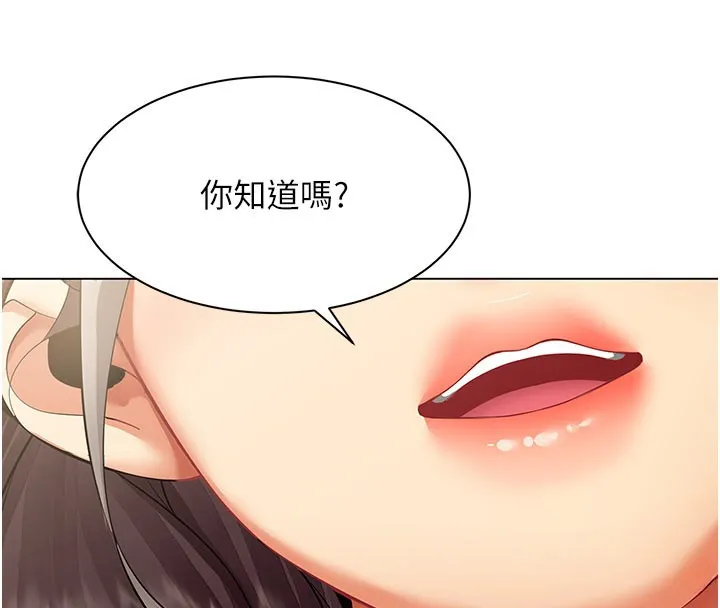 女同事太犯规 第8話-自不量力的女職員 第81页