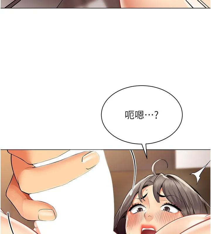女同事太犯规 第8話-自不量力的女職員 第87页