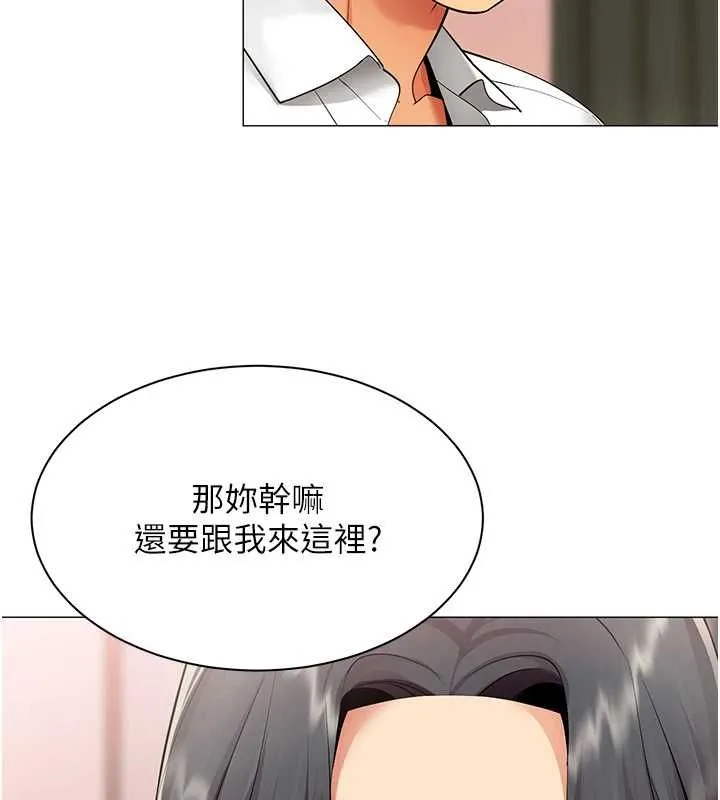 女同事太犯规 第24話-慾感滿點熟女 第9页