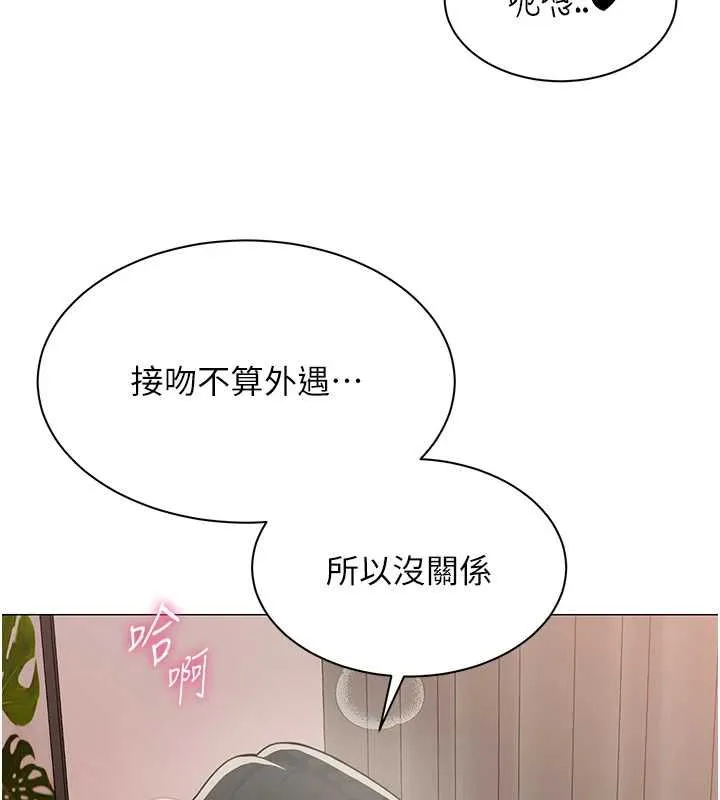 女同事太犯规 第24話-慾感滿點熟女 第25页