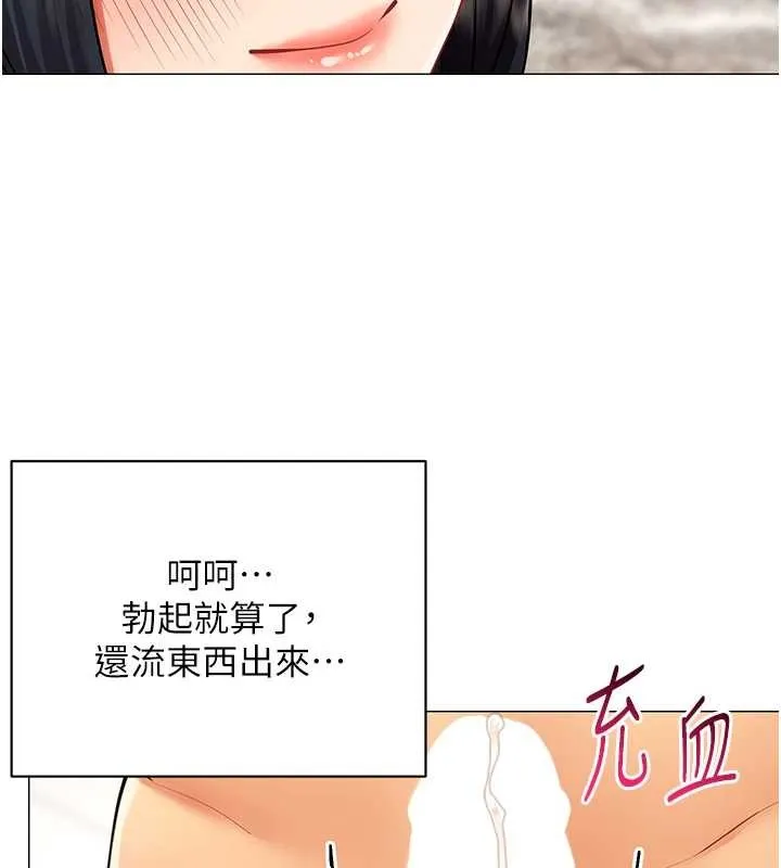 女同事太犯规 第17話-我的房號是702 第13页