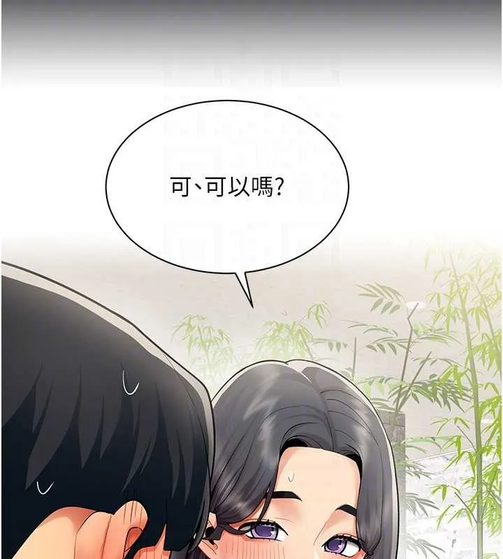 女同事太犯规 第17話-我的房號是702 第65页