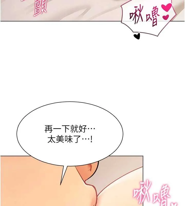 女同事太犯规 第5話-被下屬征服 第46页