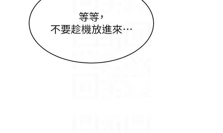 女同事太犯规 第5話-被下屬征服 第64页