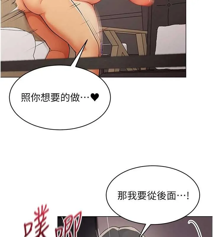女同事太犯规 第5話-被下屬征服 第79页