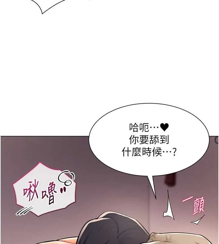 女同事太犯规 第5話-被下屬征服 第44页