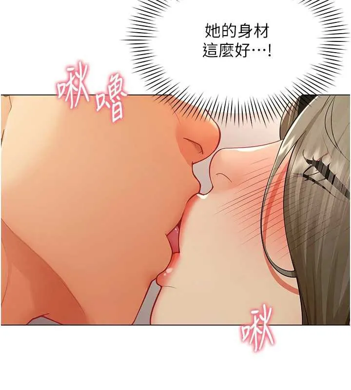 女同事太犯规 第5話-被下屬征服 第55页