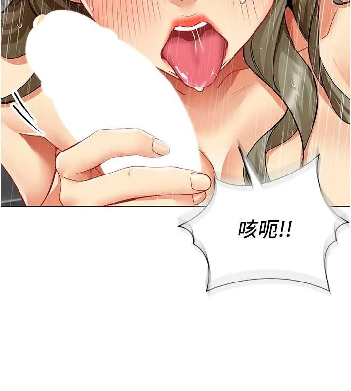 女同事太犯规 第5話-被下屬征服 第32页
