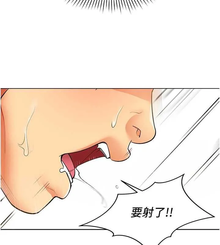 女同事太犯规 第5話-被下屬征服 第25页