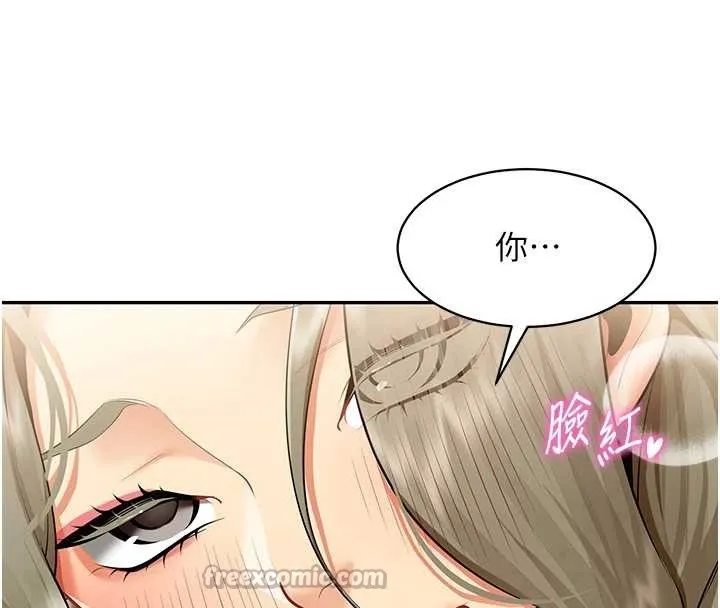 女同事太犯规 第5話-被下屬征服 第140页