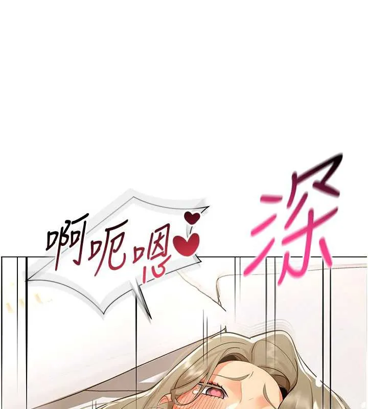 女同事太犯规 第5話-被下屬征服 第66页