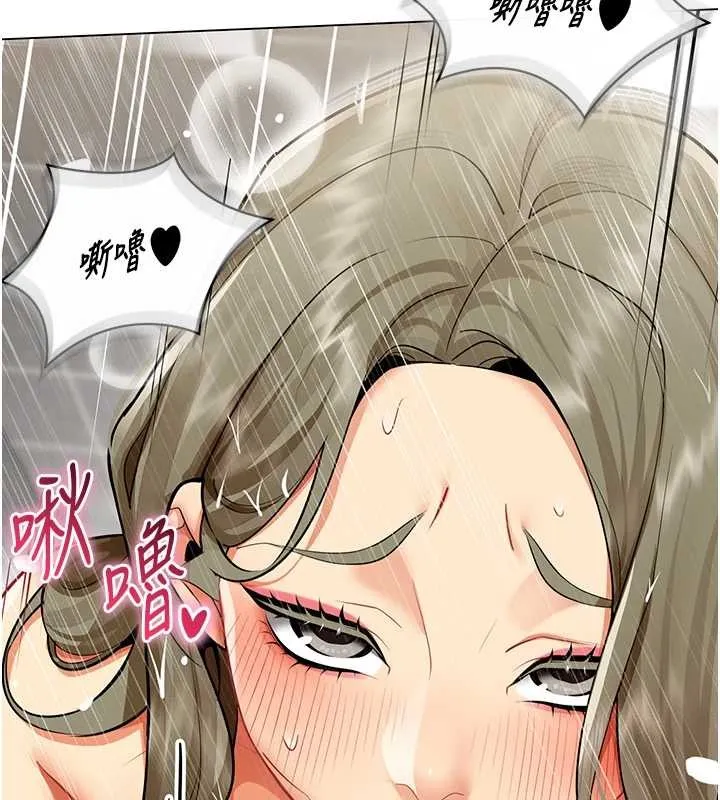 女同事太犯规 第5話-被下屬征服 第23页