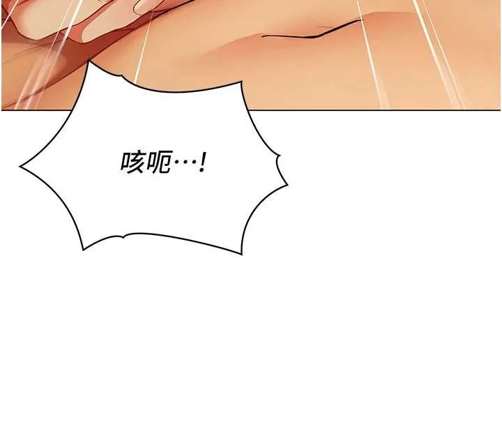 女同事太犯规 第5話-被下屬征服 第128页