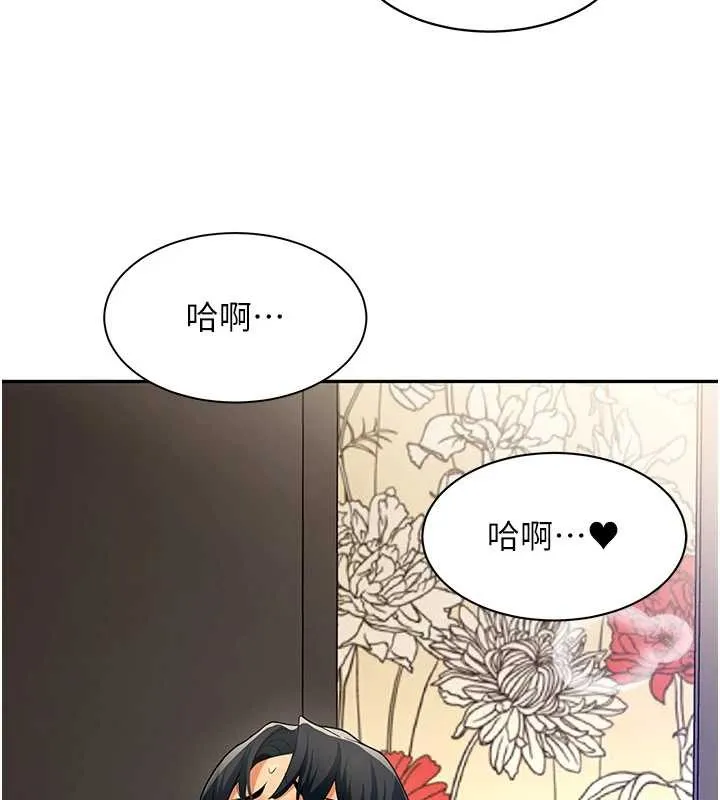 女同事太犯规 第5話-被下屬征服 第137页