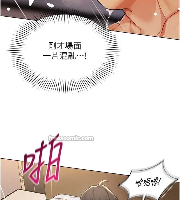 女同事太犯规 第5話-被下屬征服 第70页