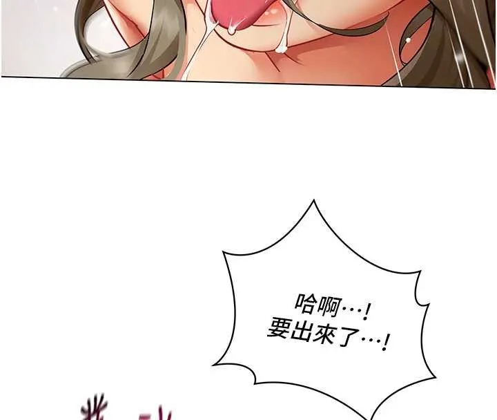 女同事太犯规 第5話-被下屬征服 第124页