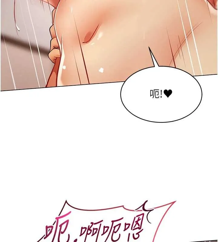 女同事太犯规 第5話-被下屬征服 第106页