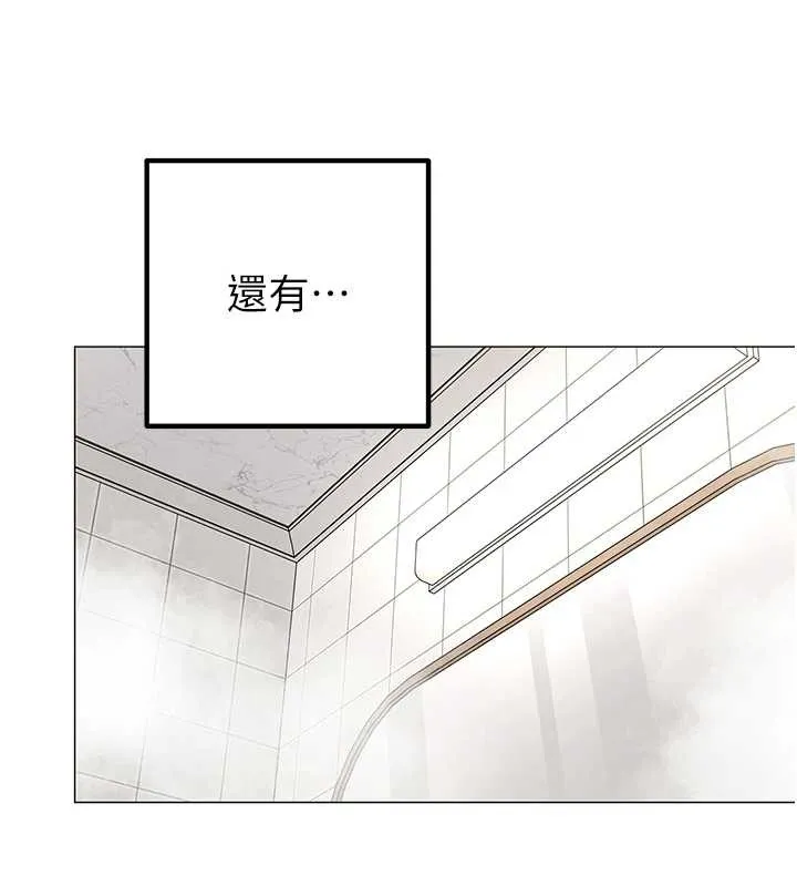 女同事太犯规 第15話-下個目標就是妳! 第30页