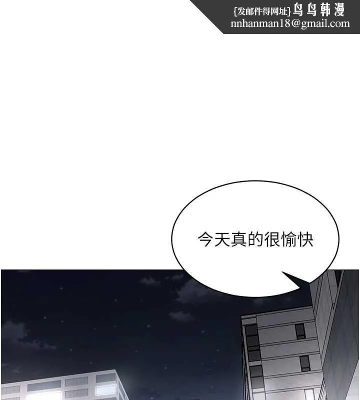 女同事太犯规 第15話-下個目標就是妳! 第1页