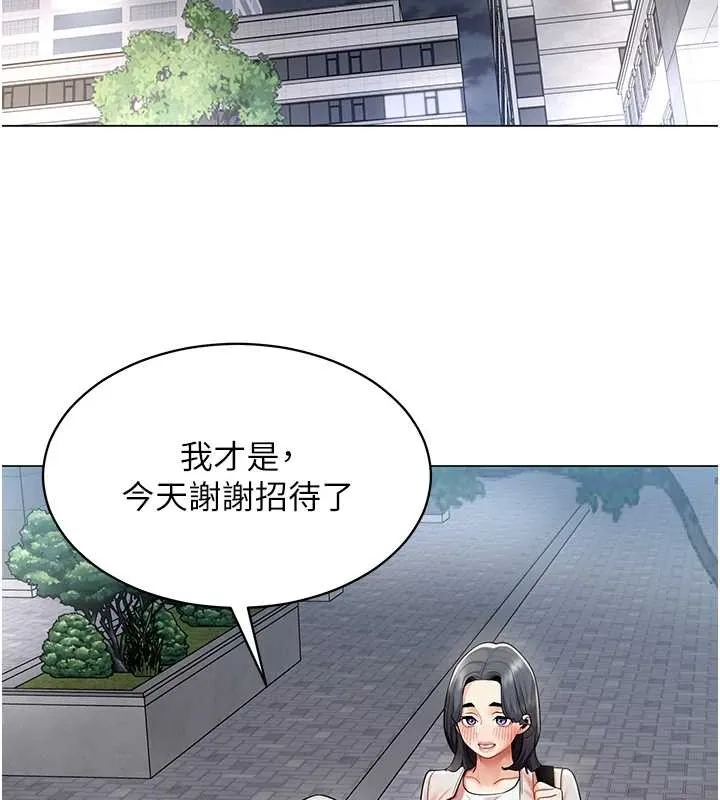 女同事太犯规 第15話-下個目標就是妳! 第2页
