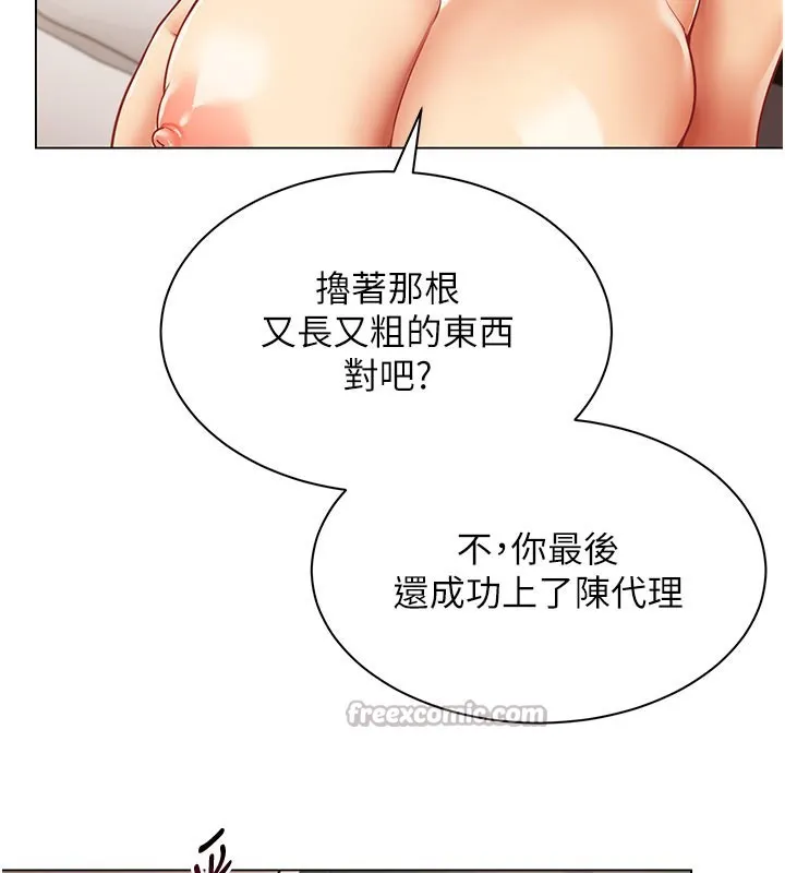 女同事太犯规 第8話-自不量力的女職員 第14页