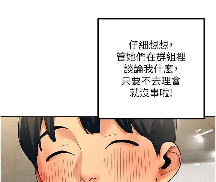 女同事太犯规 第3話-酒酣耳熱後的娛樂 第78页