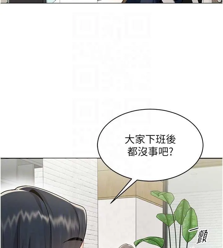 女同事太犯规 第3話-酒酣耳熱後的娛樂 第35页