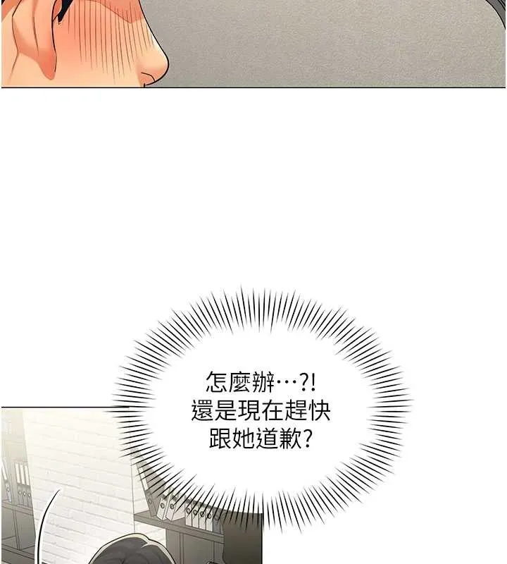 女同事太犯规 第3話-酒酣耳熱後的娛樂 第31页