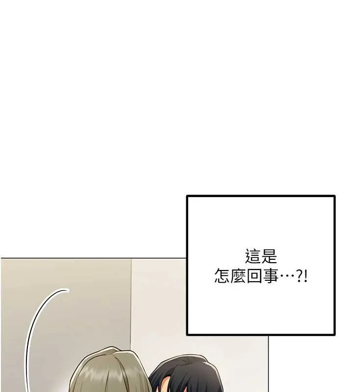 女同事太犯规 第3話-酒酣耳熱後的娛樂 第137页