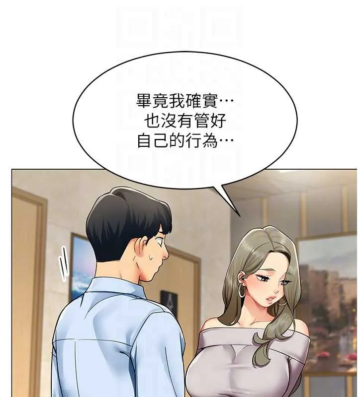 女同事太犯规 第3話-酒酣耳熱後的娛樂 第63页