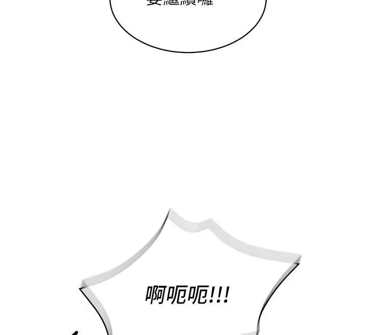 女同事太犯规 第3話-酒酣耳熱後的娛樂 第107页
