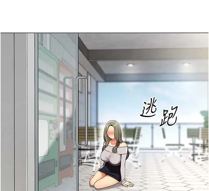 女同事太犯规 第3話-酒酣耳熱後的娛樂 第12页