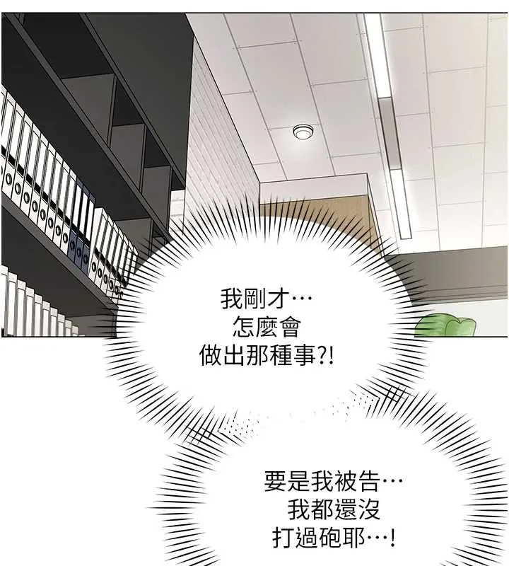 女同事太犯规 第3話-酒酣耳熱後的娛樂 第17页