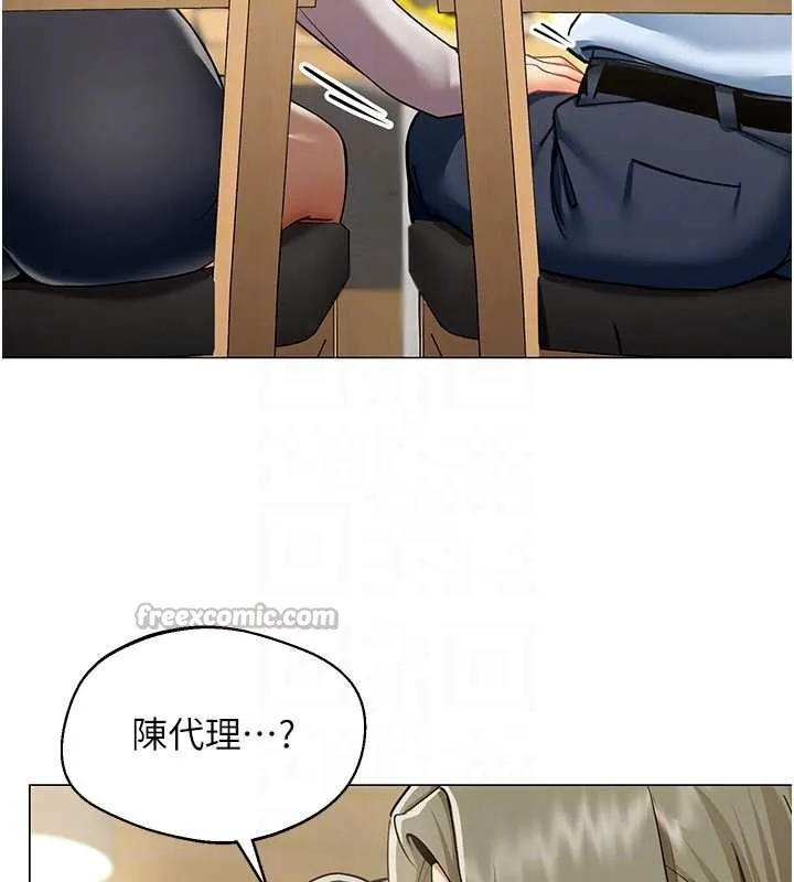 女同事太犯规 第3話-酒酣耳熱後的娛樂 第84页