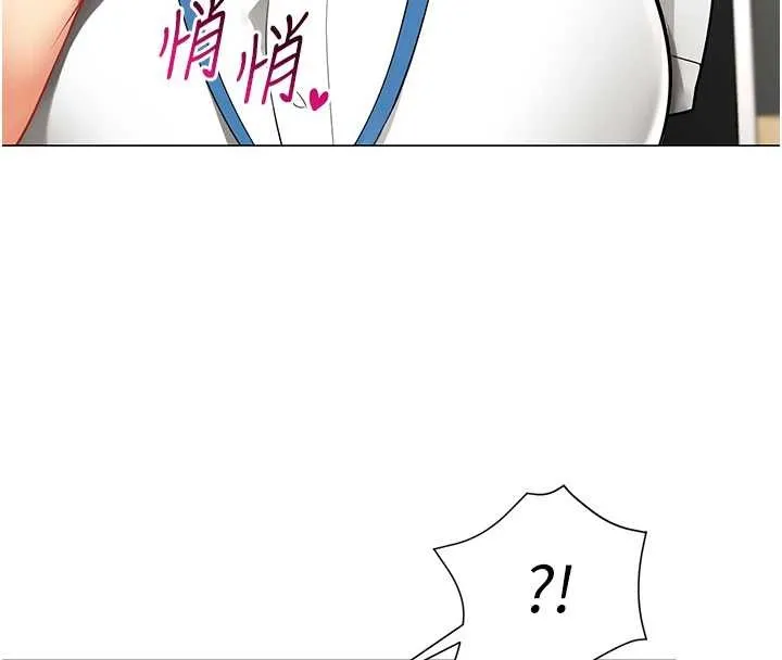 女同事太犯规 第3話-酒酣耳熱後的娛樂 第20页