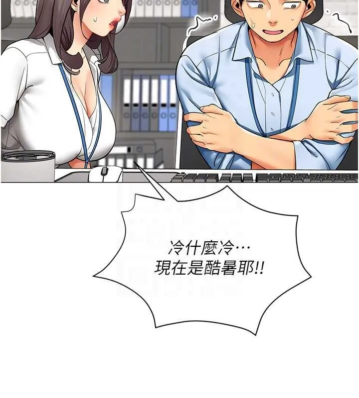 女同事太犯规 第3話-酒酣耳熱後的娛樂 第23页