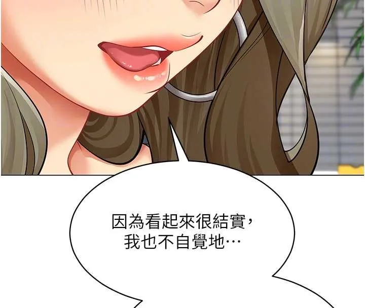女同事太犯规 第3話-酒酣耳熱後的娛樂 第87页