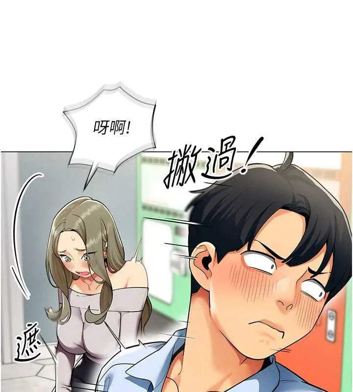 女同事太犯规 第3話-酒酣耳熱後的娛樂 第9页