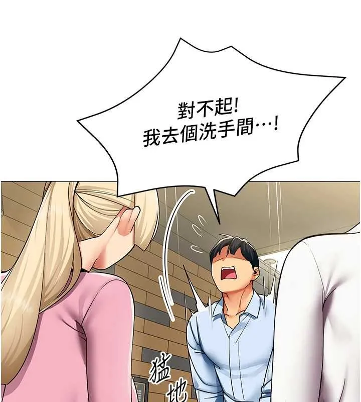 女同事太犯规 第3話-酒酣耳熱後的娛樂 第111页