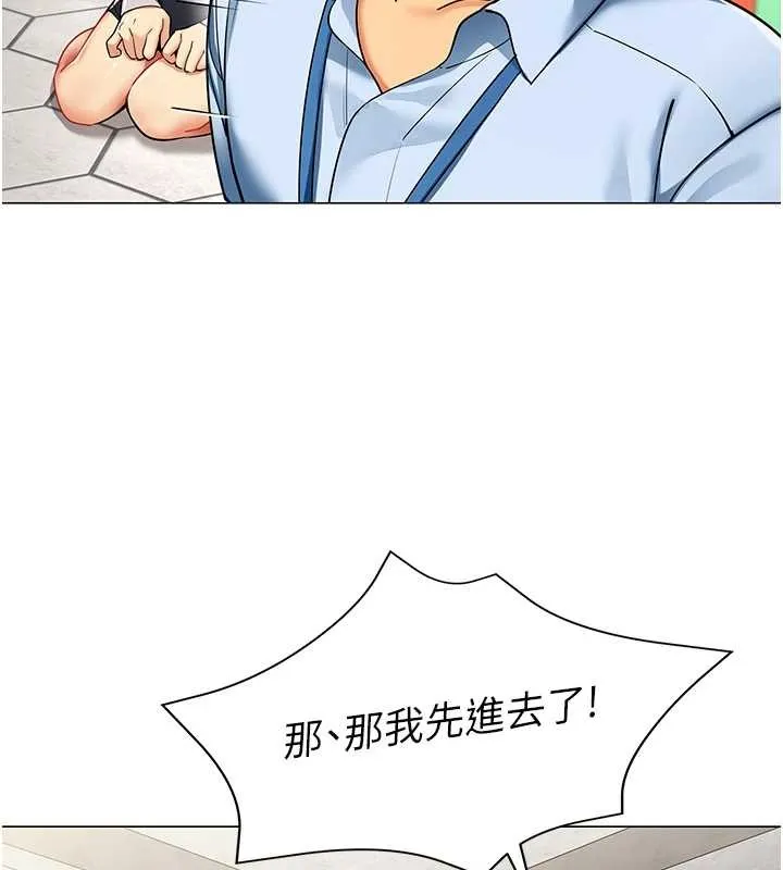 女同事太犯规 第3話-酒酣耳熱後的娛樂 第10页