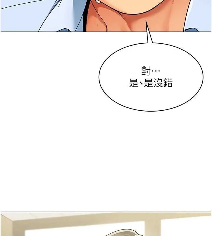 女同事太犯规 第3話-酒酣耳熱後的娛樂 第25页