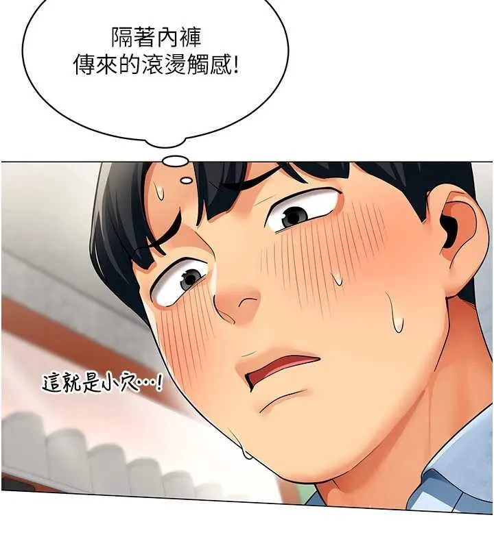 女同事太犯规 第3話-酒酣耳熱後的娛樂 第3页