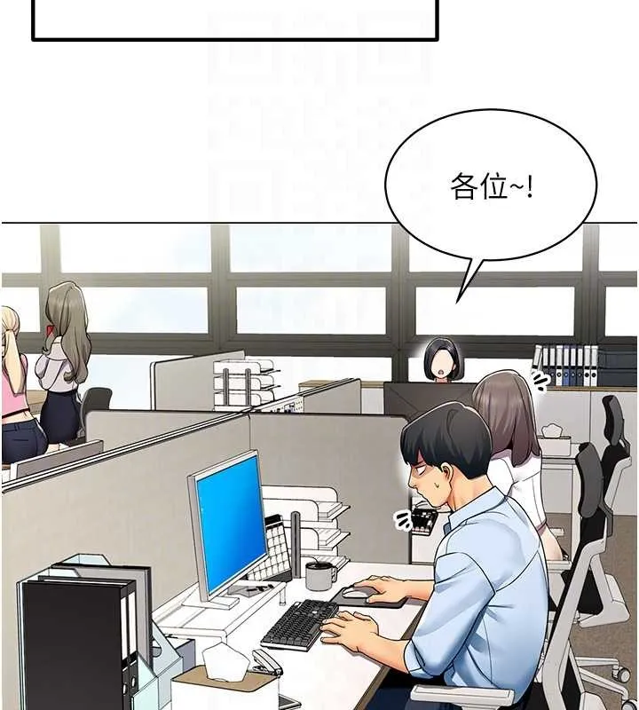 女同事太犯规 第3話-酒酣耳熱後的娛樂 第34页