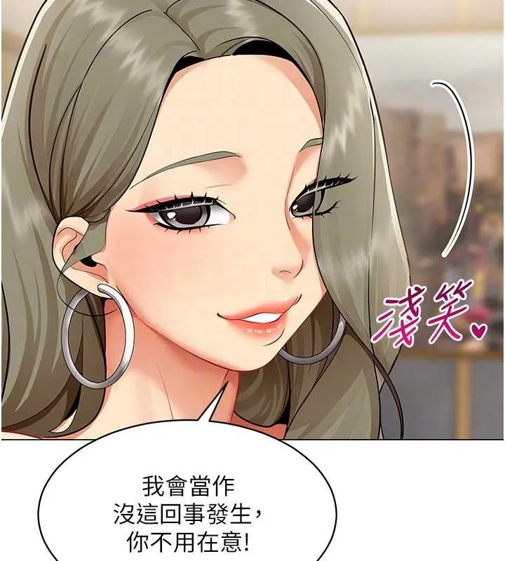 女同事太犯规 第3話-酒酣耳熱後的娛樂 第65页