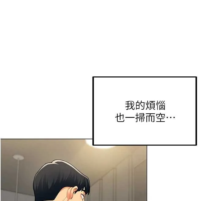 女同事太犯规 第3話-酒酣耳熱後的娛樂 第74页