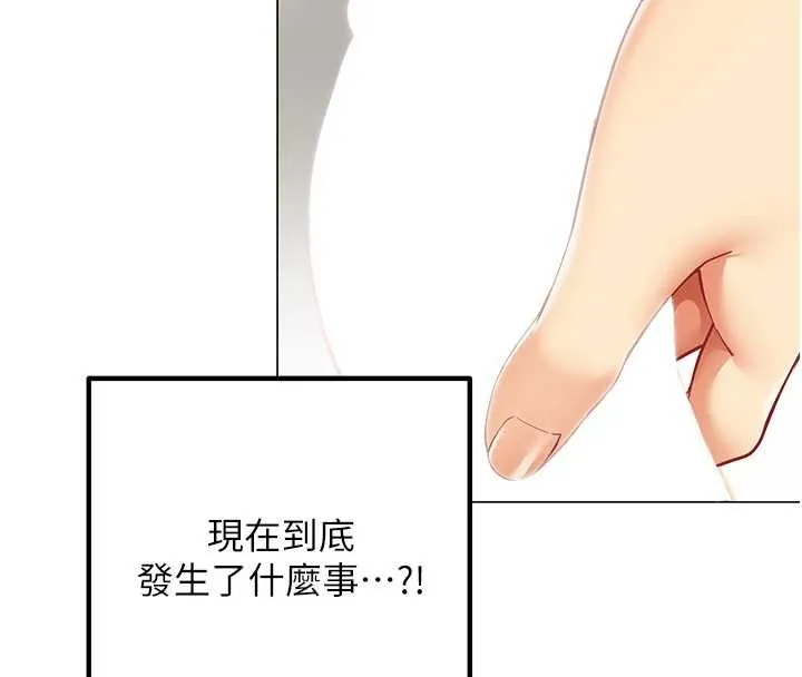 女同事太犯规 第3話-酒酣耳熱後的娛樂 第140页