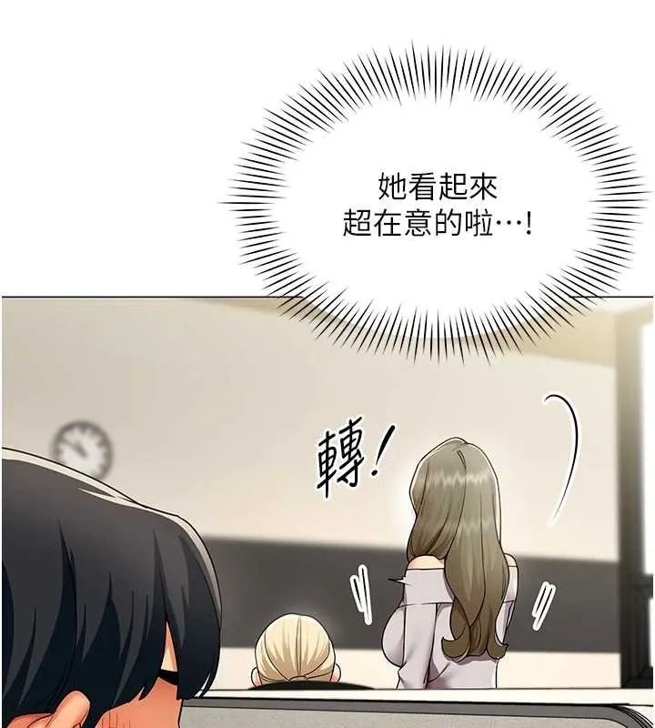 女同事太犯规 第3話-酒酣耳熱後的娛樂 第30页
