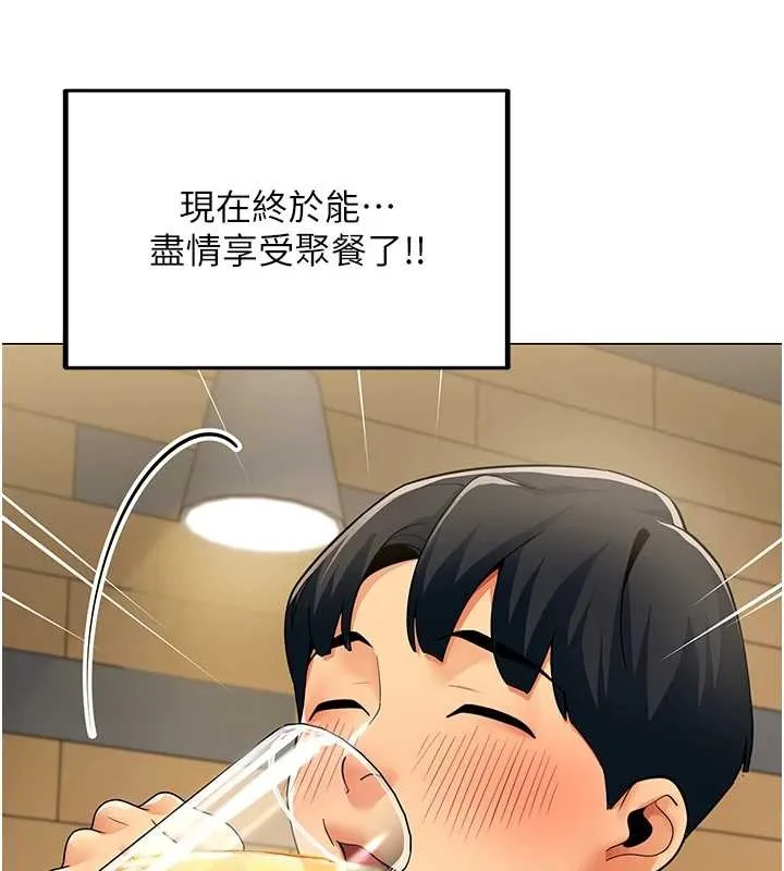 女同事太犯规 第3話-酒酣耳熱後的娛樂 第76页